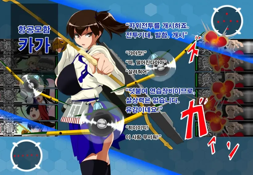 Daiichi Kantai Haigure Maougun To Kousen Joutai Ni Ireri